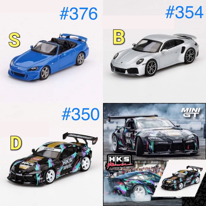 MINI GT 1/64 S2000 HKS SUPRA 911 TURBO S 376 350 354