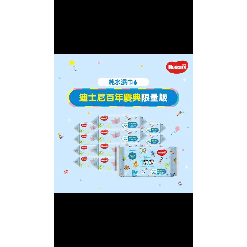 【HUGGIES 好奇】純水嬰兒濕巾迪士尼加厚型 70抽    米奇限量版