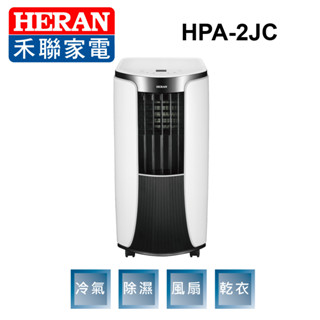 【禾聯 HERAN】2.9KW冰風暴移動式空調-HPA-2JC(不含安裝)【福利品尾數出清!!】