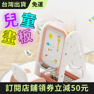 Babyplay 畫畫板 兒童畫板 兒童小黑板 兒童畫畫板磁性小黑板家用支架式寶寶玩具書架收納架幼兒寫字可擦