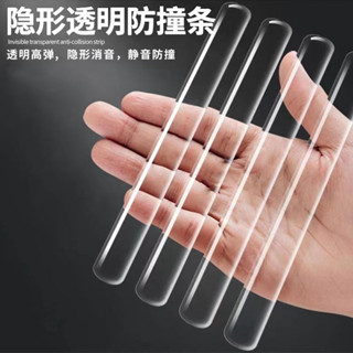 現貨 透明防撞條 免打孔無痕矽膠防摔門貼門把手靜音防護貼 兒童防撞條 寶寶防護條 防撞邊條 防撞護墊 兒童安全防撞