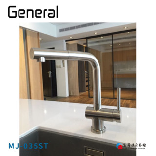 【富爾康】免運•國產•General廚房不鏽鋼龍頭MJ-035不銹鋼伸縮龍頭冷熱水龍頭名將無鉛水龍頭檯面式龍頭