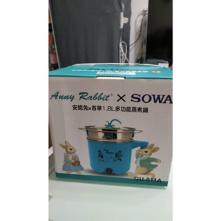 安妮兔X首華1.8L多功能蒸煮鍋 GU-011A
