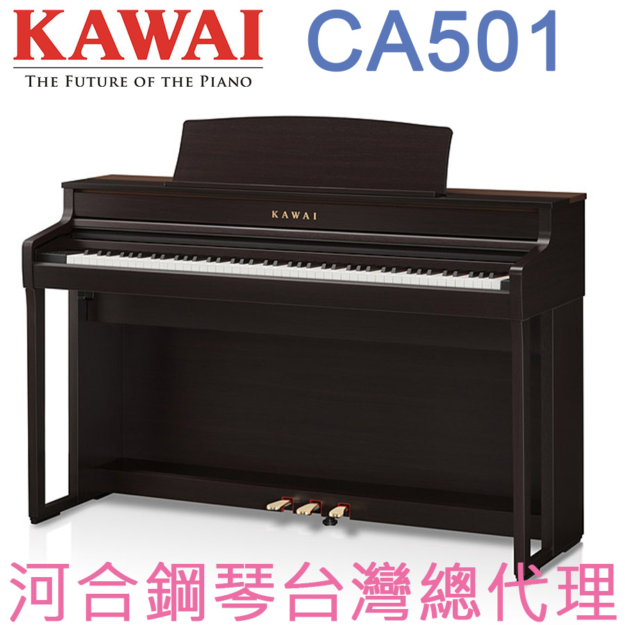 CA501(R) KAWAI 河合鋼琴 數位鋼琴 木質鍵盤電鋼琴 【河合鋼琴台灣總代理直營店】 (正品公司貨，保固兩年)