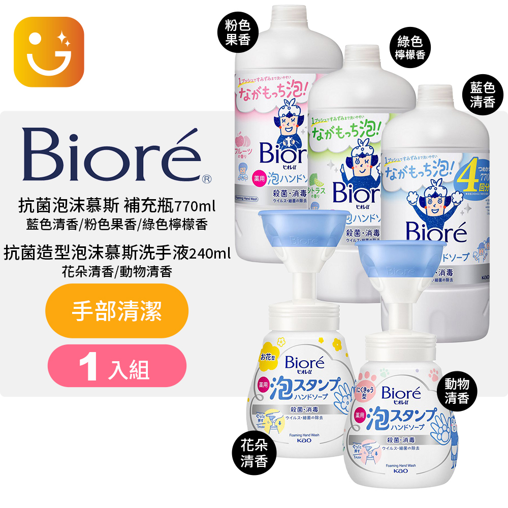 【樂選購物】日本花王Biore 抗菌動物造型泡沫慕斯洗手液-240ml 清香(動物/花朵) 洗手乳/手部清潔/日本進口