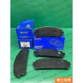 【汽車零件專家】豐田RX200T RX270 RX300 ES300H AN-815K 前來令片 煞車片 前碟來令片