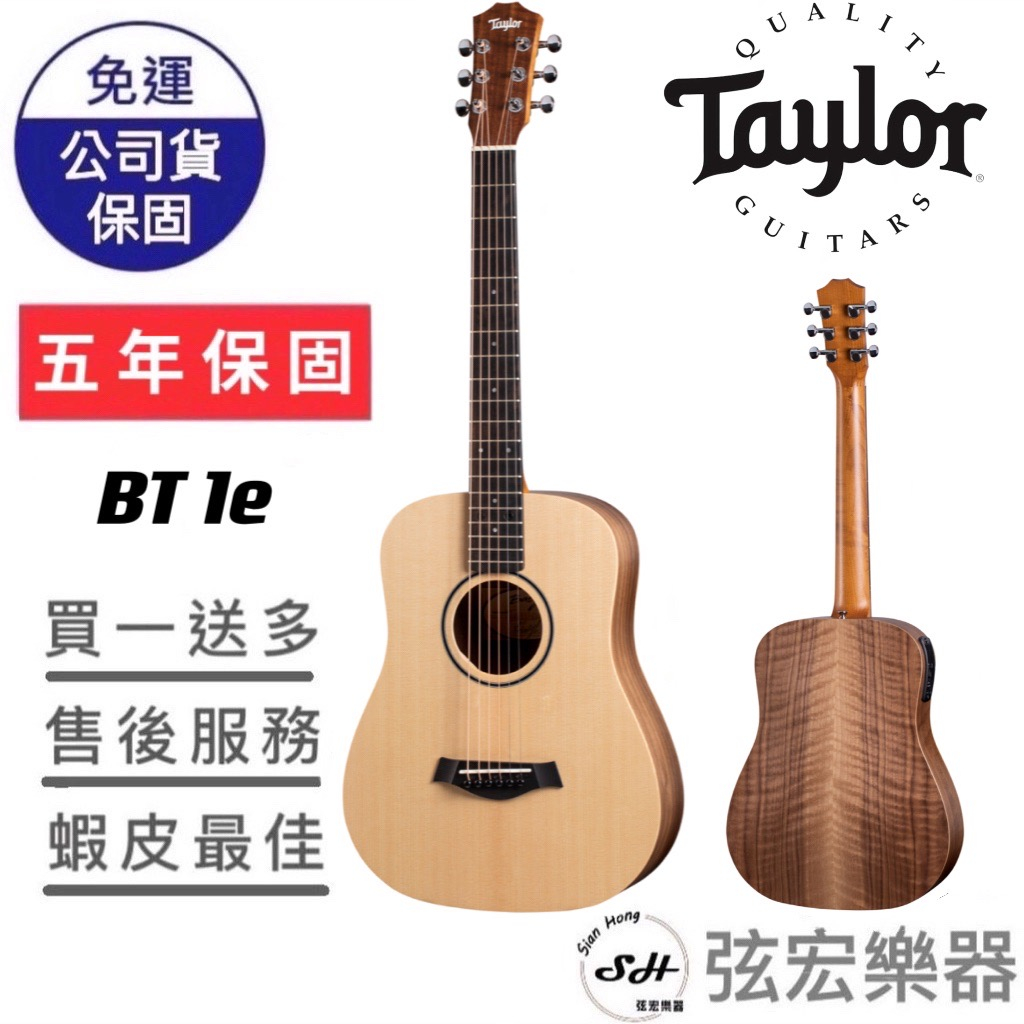 【全新免運】美國 Baby Taylor BT1-E可插電旅行吉他 BT1E 木吉他 吉他 美國吉他 弦宏樂器
