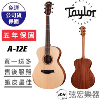 【全新免運】美國 Taylor Academy A12e 木吉他 吉他 美國吉他 academya12e 弦宏樂器