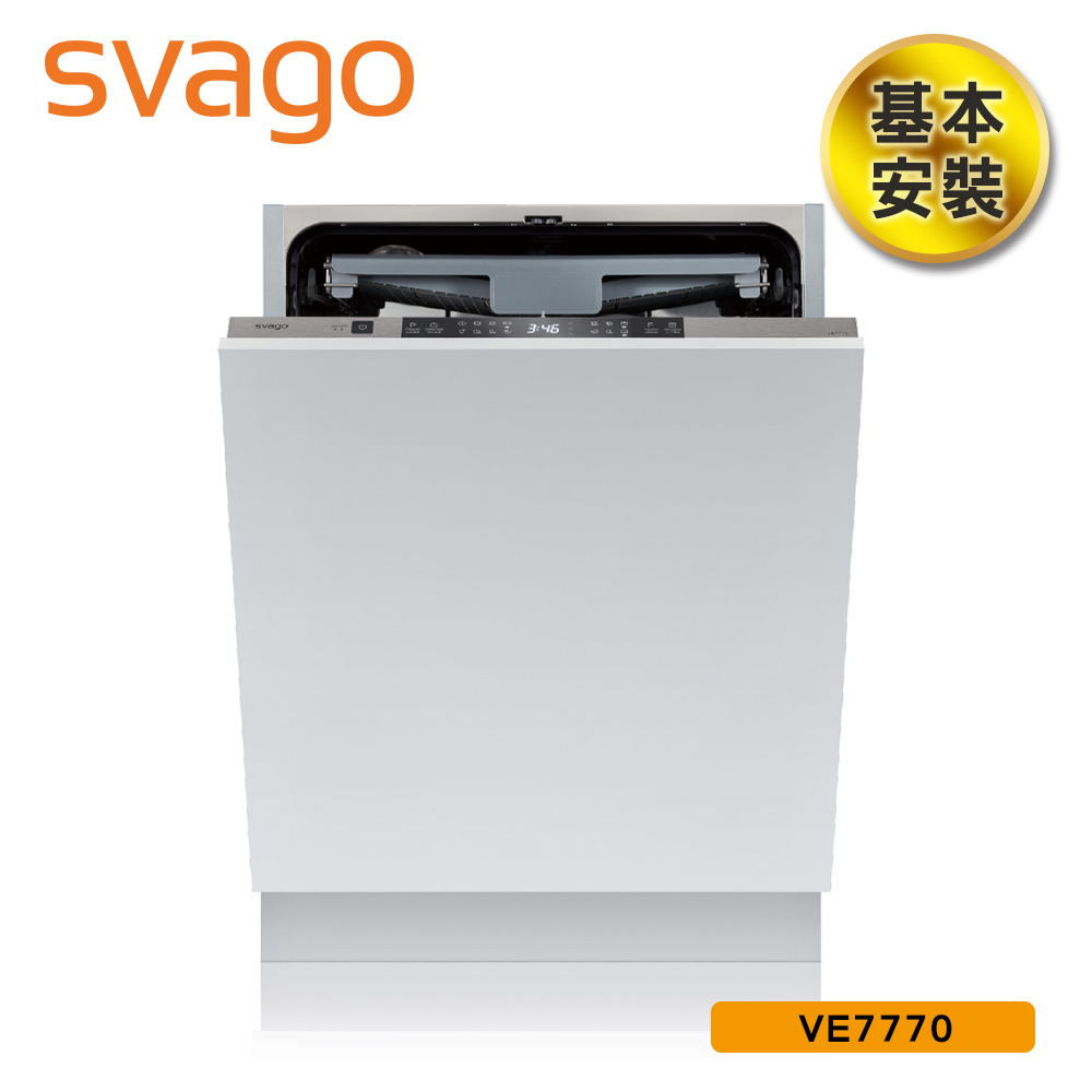 【SVAGO】歐洲精品家電 全嵌式 14人份 自動開門洗碗機 滑動門設計 VE7770 含基本安裝 本機不含門板&amp;踢腳板