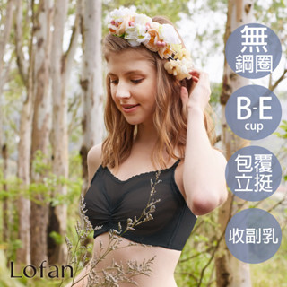 【Lofan 露蒂芬】花想容平口蕾絲無痕無鋼圈內衣-黑