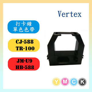 打卡鐘色帶 含運含税價JM UST U9 VERTEX TR-100, JM U9,MARS TR-100, HOB