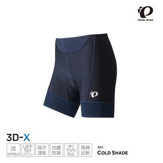 【Pearl izumi】W294-3DX-5 女款 涼感抗UV 超短版短車褲
