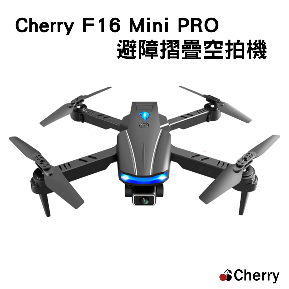 Cherry F16 Mini PRO避障摺疊空拍機 4K 雙鏡 航拍機 無人機 ★小朋友最夯生日禮★加送電池一顆