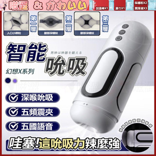 幻想飛機杯 全自動內伸縮飛機杯 陰莖訓練器 活塞伸縮飛機杯 飛機杯電動 電動飛機杯 自慰杯 自慰套 自慰器男用 情趣用品
