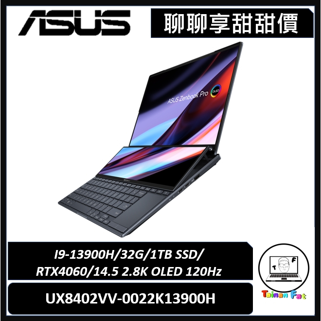 聊聊詢問享甜甜價｜ZenBook Pro 14 Duo OLED｜UX8402VV｜美．力雙螢｜台南市東區實體門市