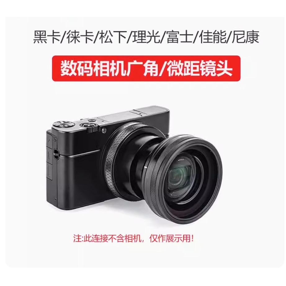 ｜台北現貨｜Kase卡色 Sony RX100 廣角外接鏡頭 索尼黑卡M6 M7 ZV-1 理光Gr3 Gr2 廣角微