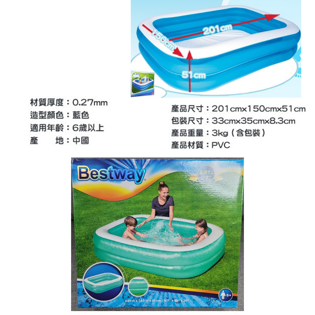 生活百貨 美國方型充氣泳池 藍色方型充氣游泳池 玩水池 可當幼兒游泳池 遊戲球池 遊樂園