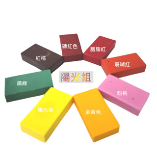 【現貨】台灣製 天然無毒｜兒童繪畫 方塊型蜜蠟磚(筆) 基礎8色-陽光組