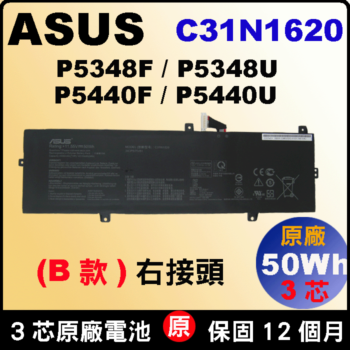 Asus C31N1620 電池 原廠 華碩 P5440F P5440U P5440UA P5440UF P5348F