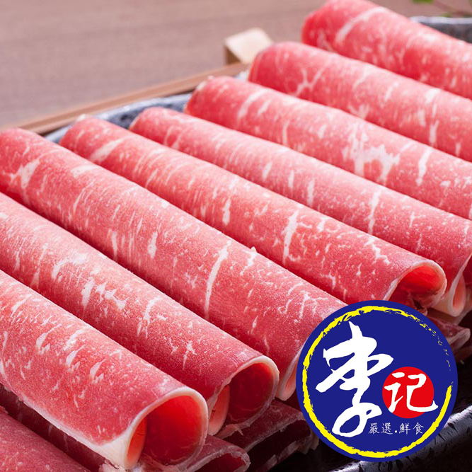 【李記嚴選鮮食】超人氣 超便宜 牛肉片 1kg/3kg 包裝 火鍋 煮湯 炒菜 方便料理