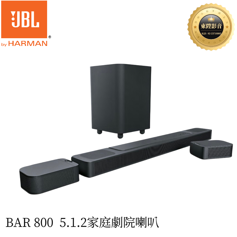 英大公司貨 JBL BAR 800 5.1.2 聲道家庭劇院喇叭 串流音樂 eARC
