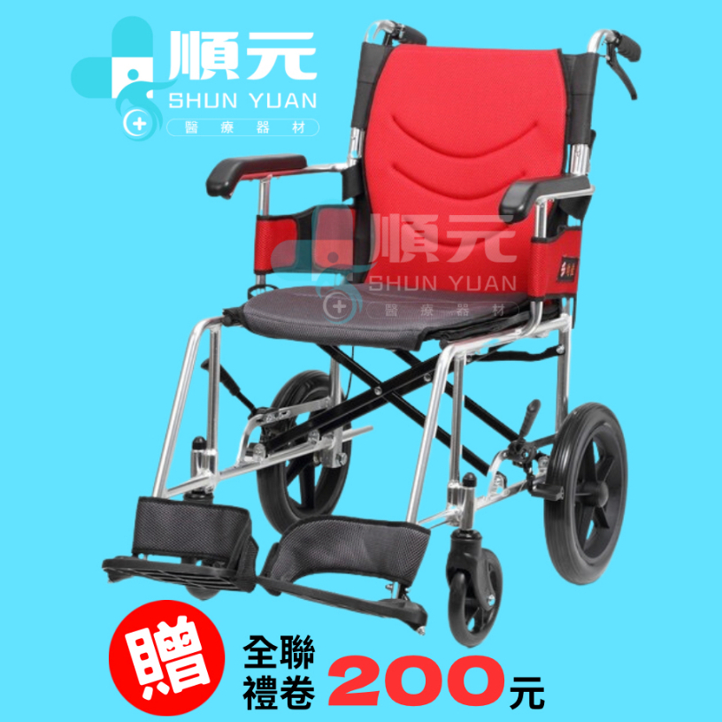 均佳  JW-230  鋁合金輪椅  看護型