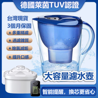 🔥官方正品+12H出貨🔥送濾芯 濾水壺 淨水壺 德國同款水壺 活性炭濾水器 家用飲水壺 淨水器 第四代濾芯德國原廠濾芯