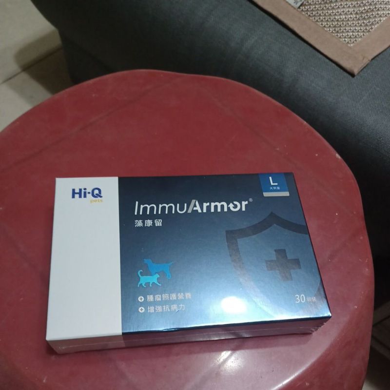 Hi-Q ImmuArmor 藻康留