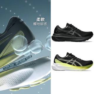 Asics 慢跑鞋 GEL-Kayano 30 寬楦頭 男鞋 4D 引導穩定系統 支撐 亞瑟膠 運動鞋 任選【ACS】