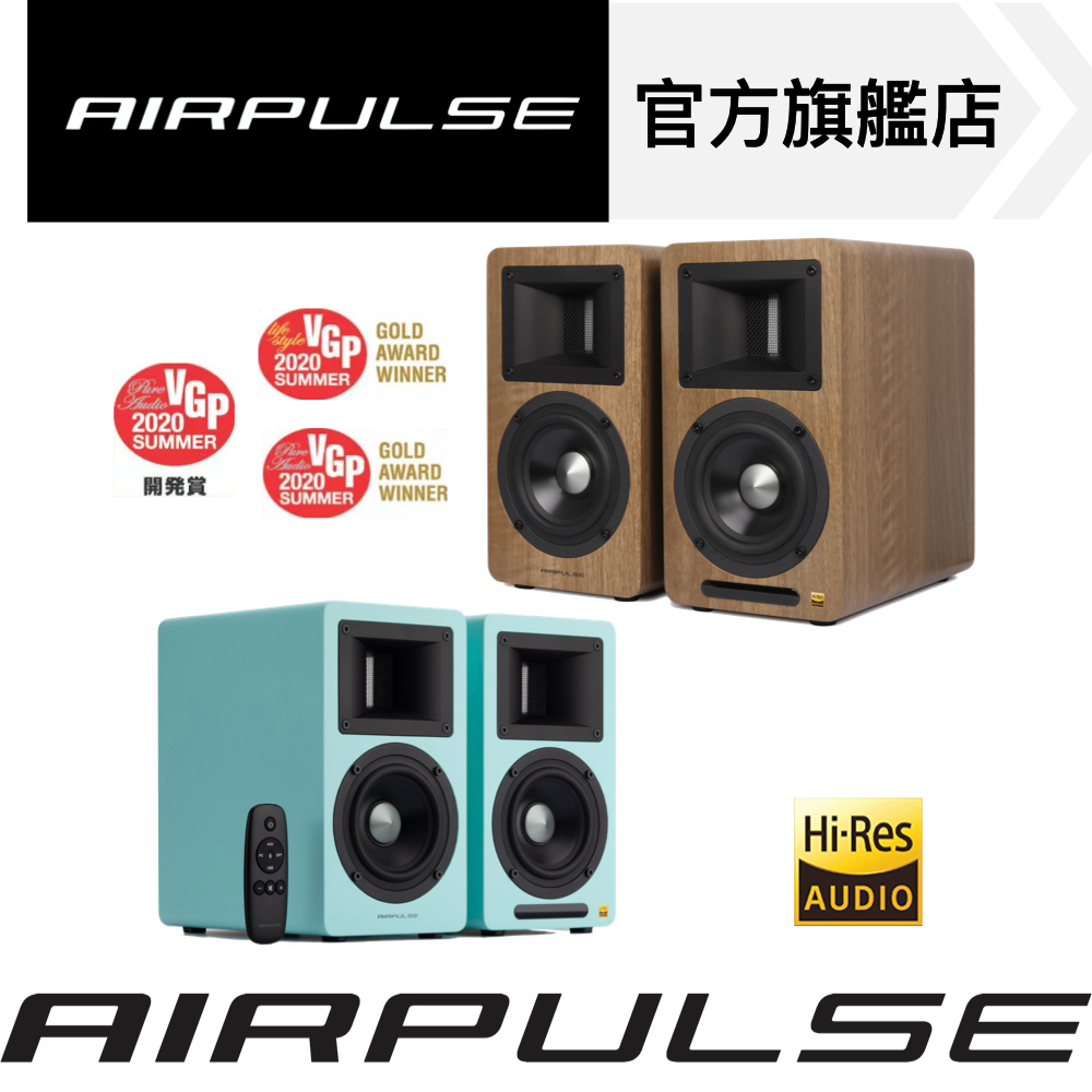 【AIRPULSE】A80 主動式揚聲器 雙聲道藍牙喇叭音響 經典2.0書架式音箱