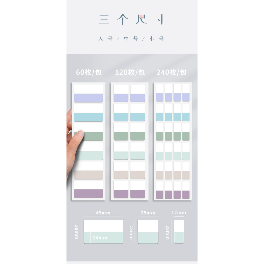 【大包裝】莫蘭迪彩色標籤貼紙 索引貼 便利貼 彩色書簽 螢光貼 紙標記紙 索引貼