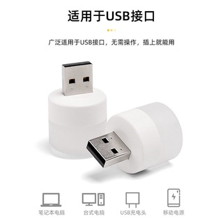 快速出貨 USB小夜燈 LED小圓燈 省電 便攜式小夜燈 白光 暖光 LED燈 USB燈 迷你燈 隨身燈