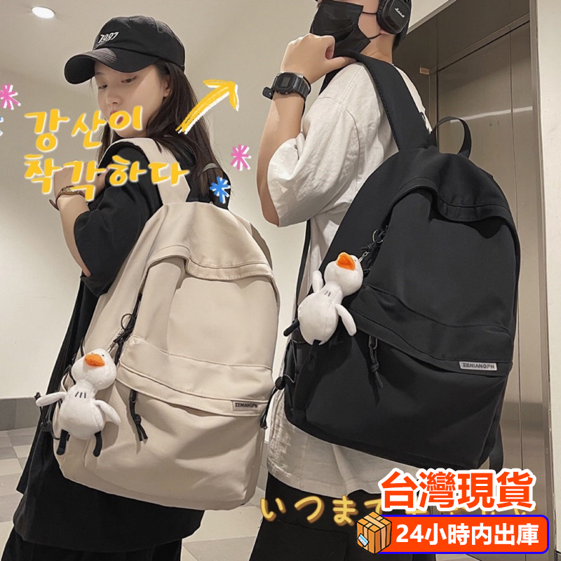 【台灣現貨】韓版背包 雙肩包 後背包 學生背包 電腦後背包 后背包 男背包 情侶背包 大容量後背包 大容量背包 筆電包