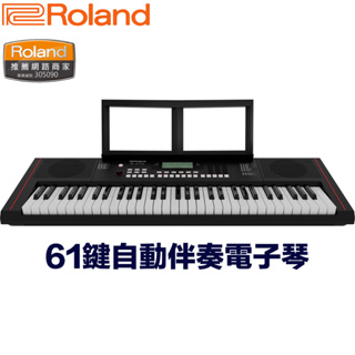 Roland E-X10 自動伴奏電子琴 61鍵時尚便攜鍵盤 Roland品質 價格超值 全新品公司貨【民風樂府】