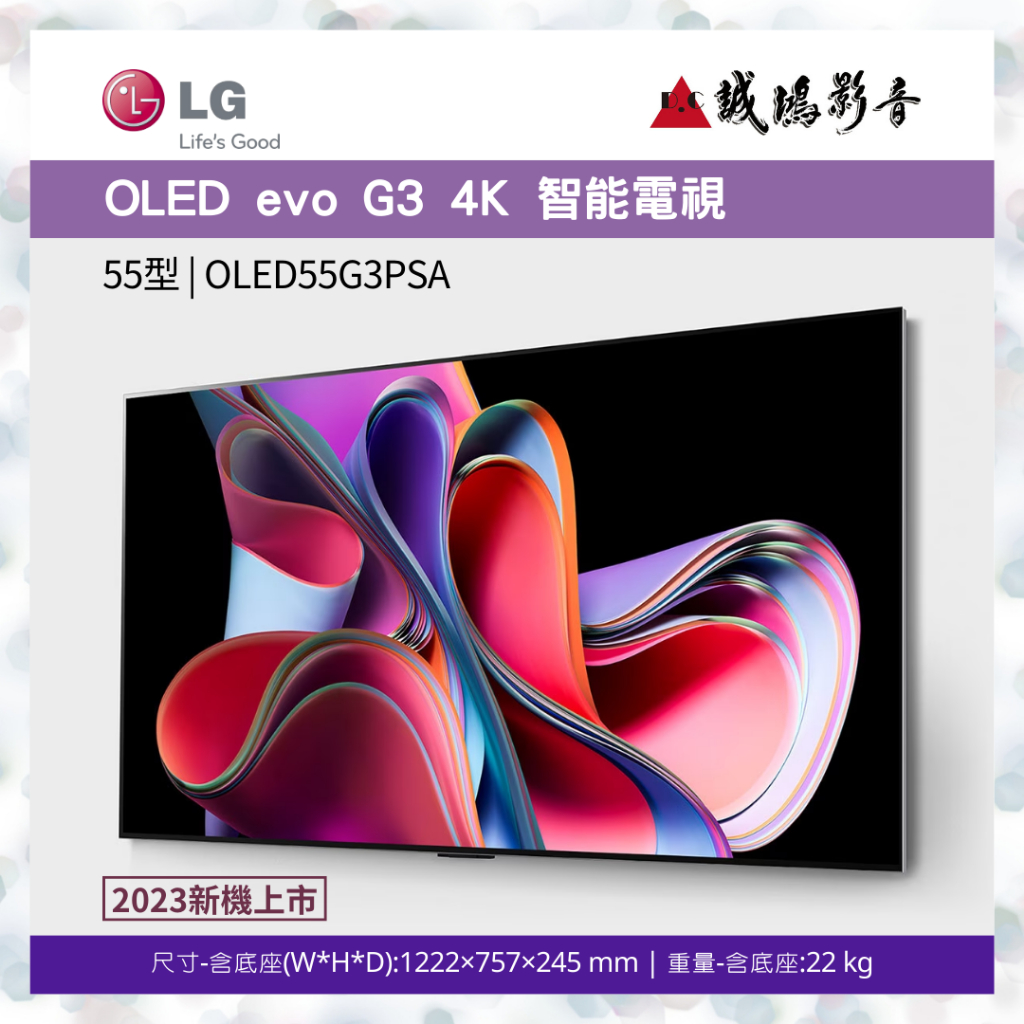 >>新機上市<< LG樂金 OLED evo G3系列 4K 智能電視 | OLED55G3PSA~聊聊享優惠喔