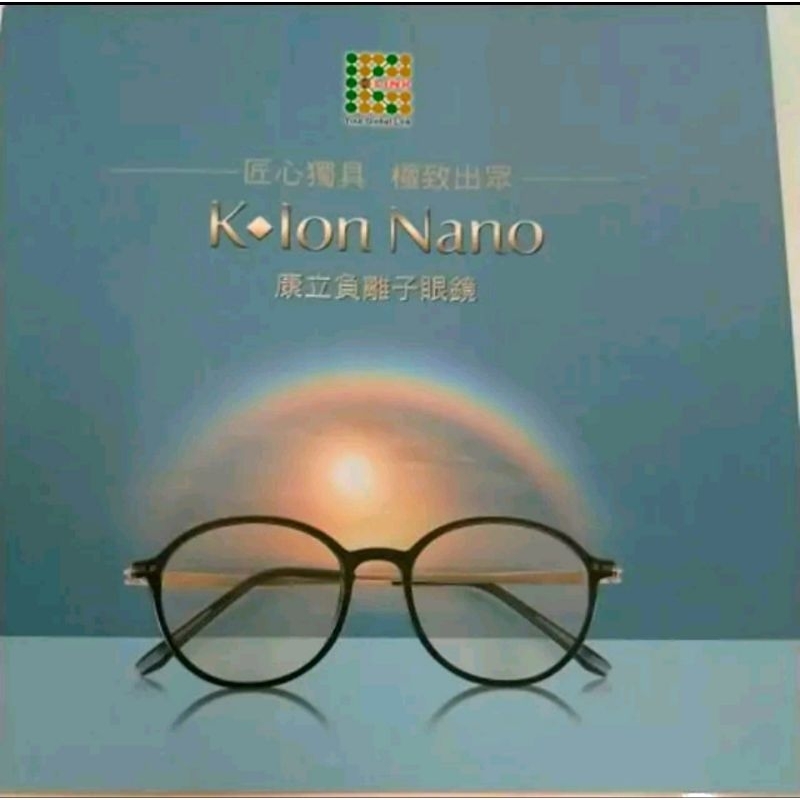 ［康立］七系列負離子抗藍光眼鏡