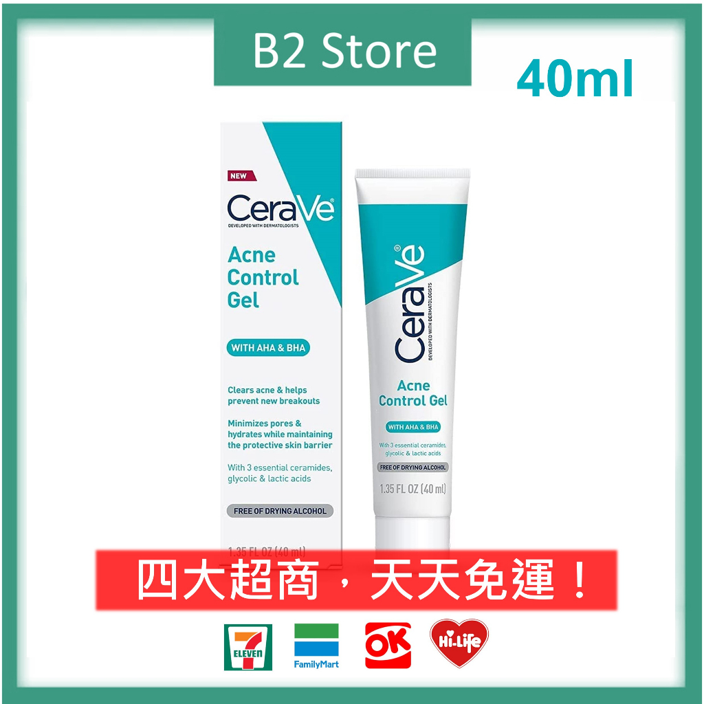 【B2 美國代購】🔥最新效期🔥CeraVe 適樂膚 控油修護凝膠 Acne Control gel 愛用局部