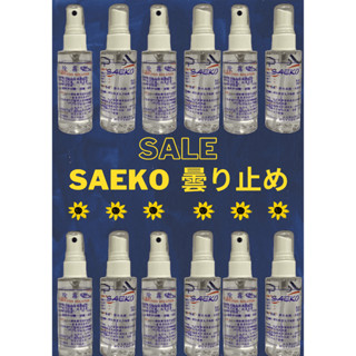 現貨秒出【SAEKO】臺灣製 正光泳鏡防霧劑 大容量 蛙鏡除霧劑 雪鏡 潛水面鏡 眼鏡 浴室玻璃 游泳 戲水 鐵人三項