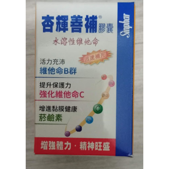 杏輝善補膠囊 股東會紀念品杏輝善補膠囊 高單位葉酸 維生素B群 維他命C(30粒裝) 水溶性維他命