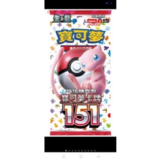 ptcg 寶可夢 中文版 151 sv2a 全新未拆盒 封膜還在 卡牌 卡包 強化擴充包 卡盒 卡包 莉佳的招待