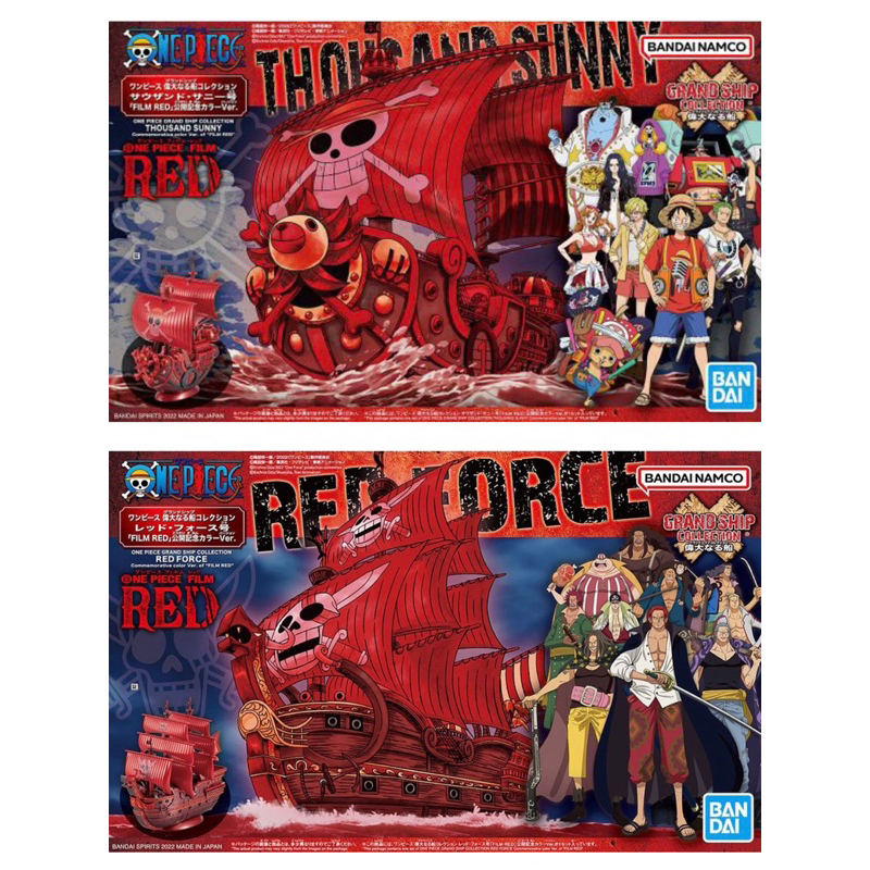 【小龍便宜公仔】全新 正版 海賊王 偉大船艦 異色紅色 千陽號 紅色勢力號 FILM RED 紅髮 船 組裝模型