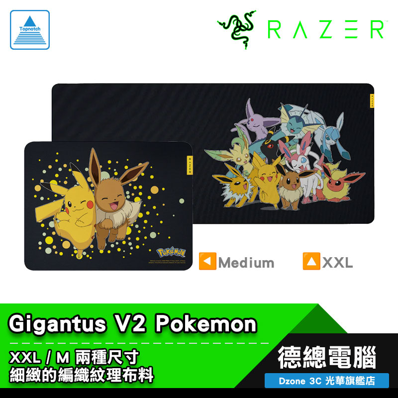 Razer 雷蛇 巨甲蟲 Gigantus V2 Pokémon Edition 滑鼠墊 M/XXL 寶可夢 神奇寶貝