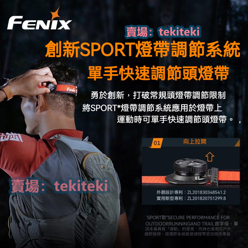 菲尼克斯(FENIX)HM65R登雪山越野夜跑探險強光頭燈USB直充電 多功能頭燈ki