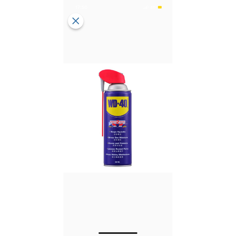 好市多Costco正品 WD-40 2入組