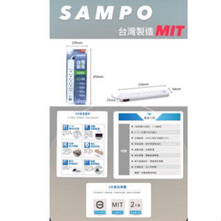 💥福利品 SAMPO聲寶 單切5座3孔USB延長線