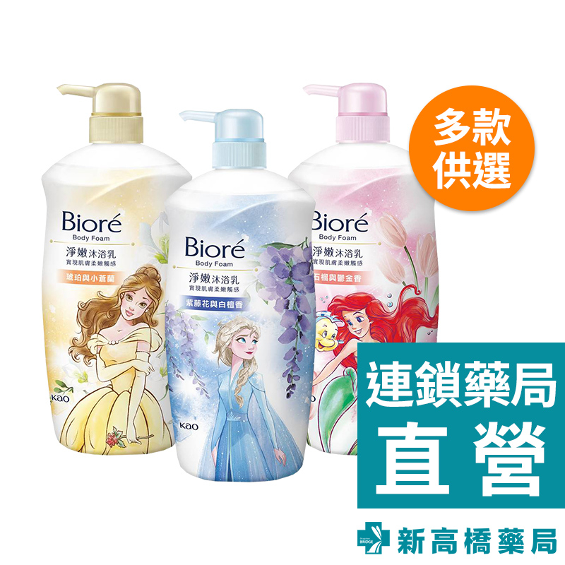 Biore 蜜妮 淨嫩沐浴乳 1000ml【新高橋藥局】3款供選