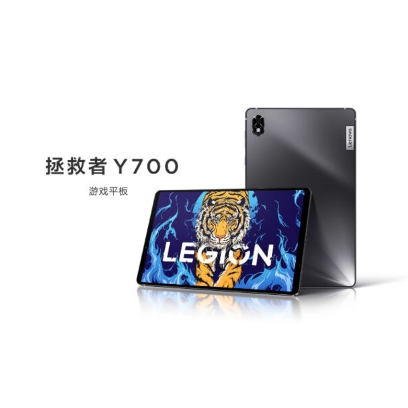 [二手] 8.8吋平板Lenovo legion Y700拯救者（高通s870/12g/256gb)