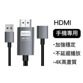 bono iPhone15 HDMI 三合一 影音 傳輸線 蘋果 安卓 接電視 電視棒 轉接線 同屏器 Netflix