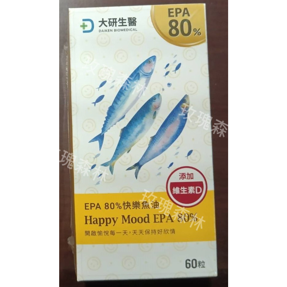 (現貨速出) 大研生醫  EPA 80%快樂魚油軟膠囊 (60粒入) 魚油