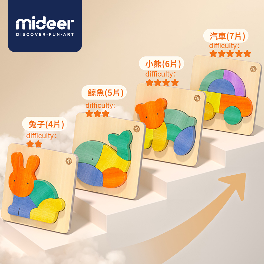 MiDeer 木質幼兒拼圖系列 [台灣總代理官方直營店]